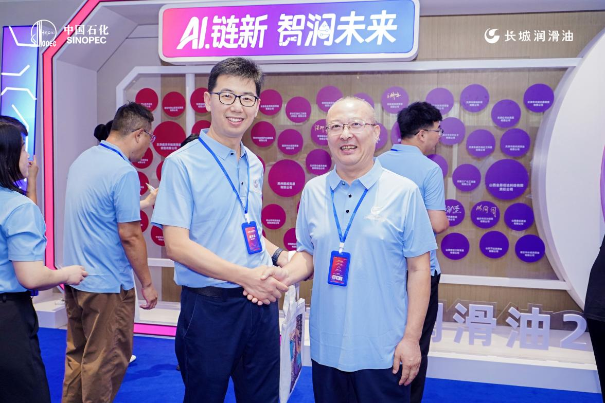 AI链新智润未来—中国石化长城润滑油成功举办2025中期杰出